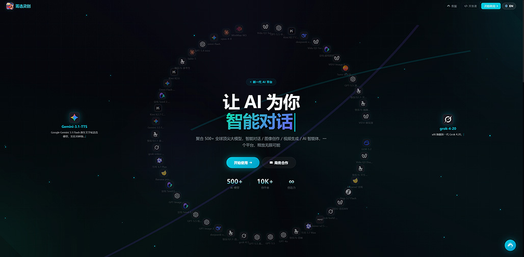 菁选灵创电商全景视觉营销方案